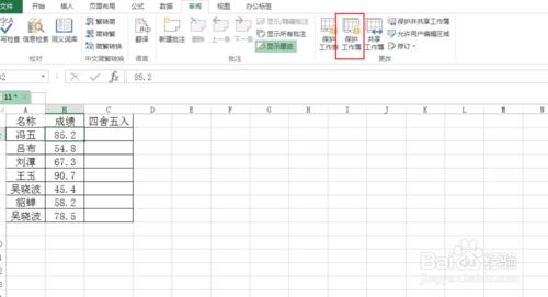 excel怎麼防止誤刪工作表?