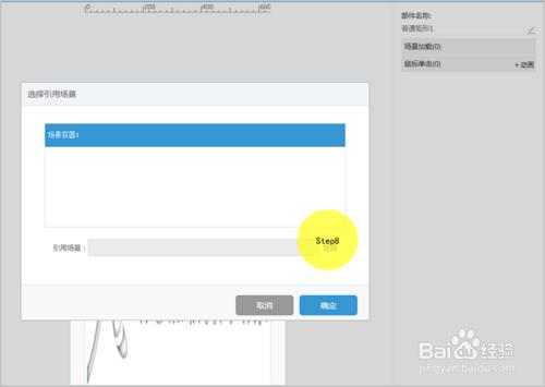 微課程製作——專業版中場景容器的應用