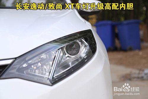 汽車大燈車燈如何改裝升級