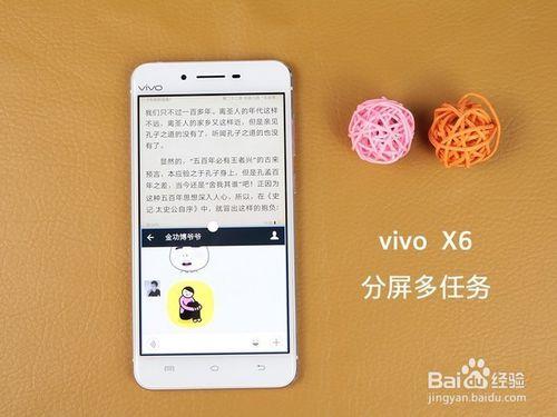 超快指紋識別—全金屬旗艦vivo X6深度評測