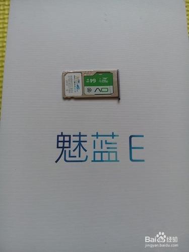 千元機你最美—MEIZU 魅族 魅藍E 智慧手機評測