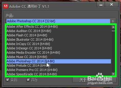 Adobe Photoshop CC2015最新版安裝註冊