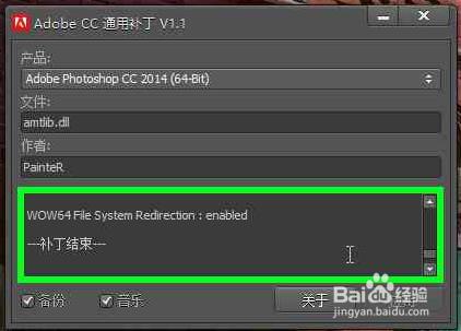 Adobe Photoshop CC2015最新版安裝註冊