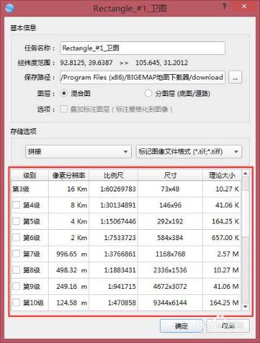 谷歌地圖下載後含經緯度和投影資訊