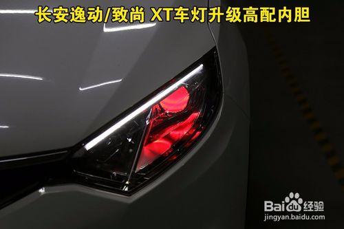 汽車大燈車燈如何改裝升級