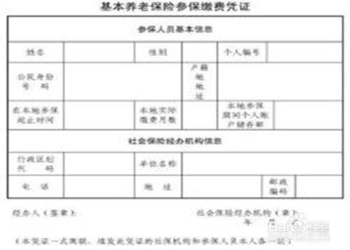 換個城市工作社保怎麼轉移