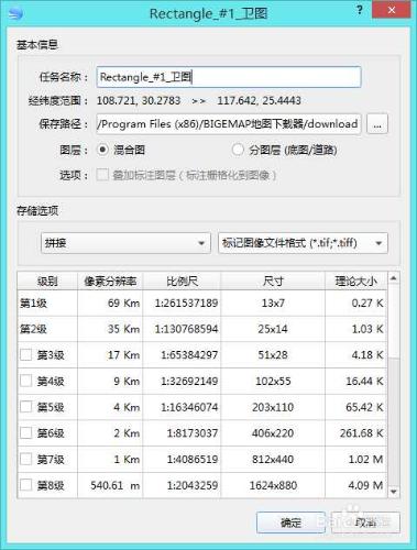 谷歌地圖下載後含經緯度和投影資訊