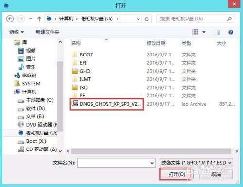 怎麼裝windows xp系統