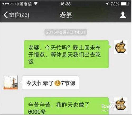 手把手教你微信聊天記錄刪除後的檢視技巧