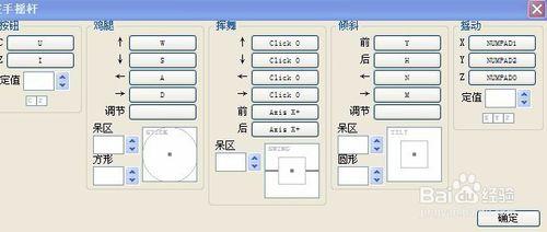 WILL龍珠電光火石3怎麼變身