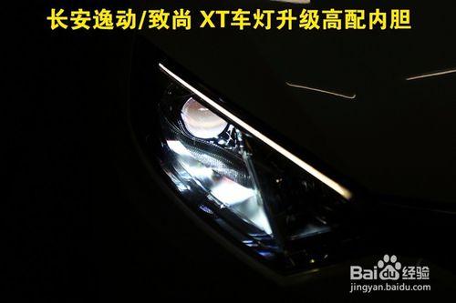 汽車大燈車燈如何改裝升級