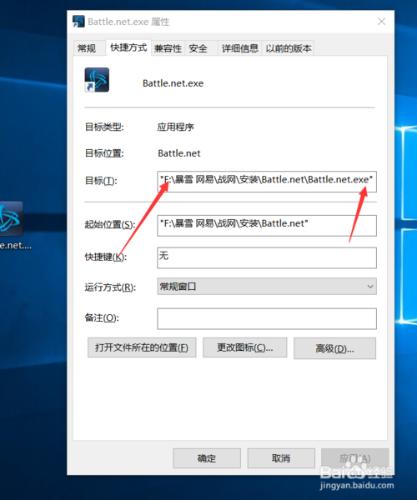 win10戰網四合一