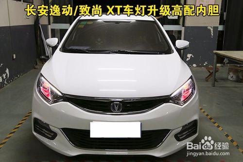 汽車大燈車燈如何改裝升級