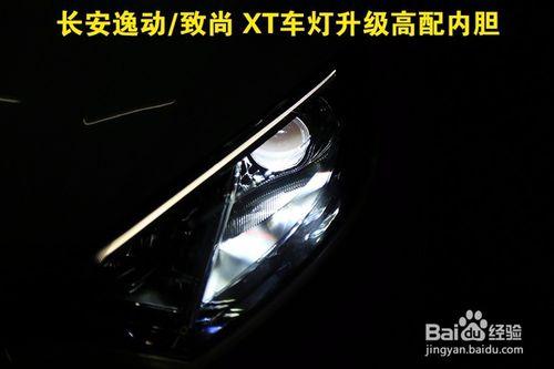 汽車大燈車燈如何改裝升級