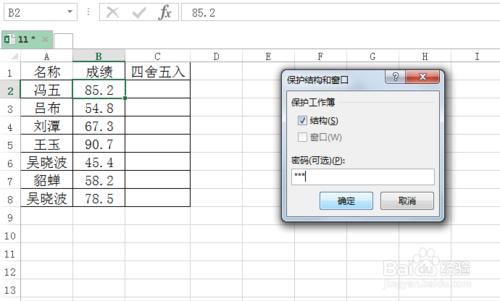 excel怎麼防止誤刪工作表?