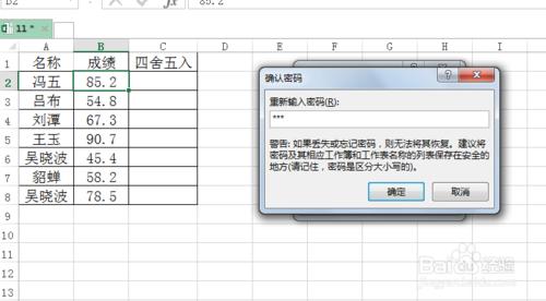 excel怎麼防止誤刪工作表?