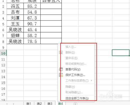 excel怎麼防止誤刪工作表?