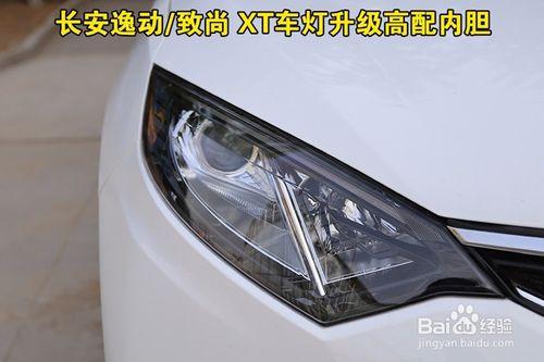 汽車大燈車燈如何改裝升級