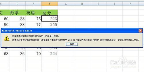 excel中如何隱藏函式公式且不被修改？