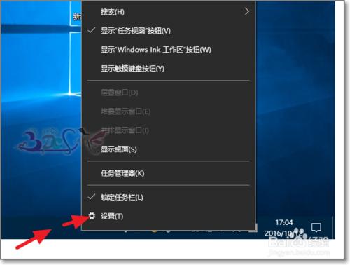 win10開始螢幕設定