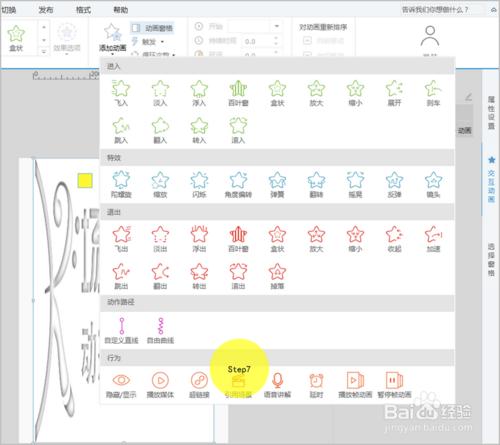 微課程製作——專業版中場景容器的應用