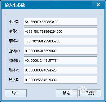 如何用水經注萬能地圖下載器進行投影轉換