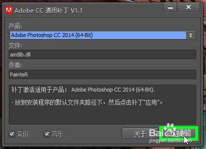 Adobe Photoshop CC2015最新版安裝註冊