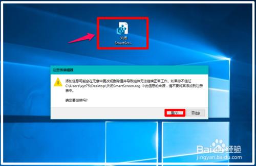 Win10徹底關閉Edge瀏覽器SmartScreen篩選器方法