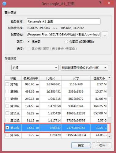 谷歌地圖下載後含經緯度和投影資訊