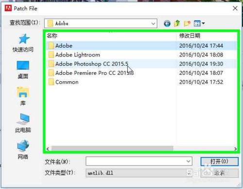 Adobe Photoshop CC2015最新版安裝註冊