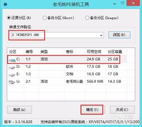 怎麼裝windows xp系統