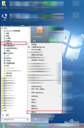 win7系統自帶的截圖軟體如何更有效的使用