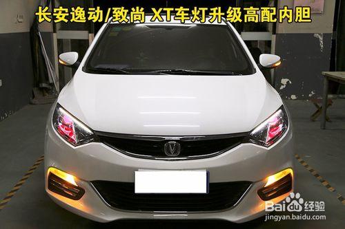 汽車大燈車燈如何改裝升級