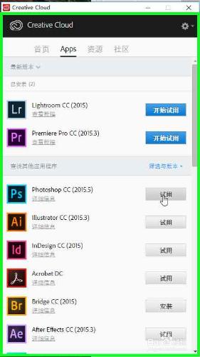 Adobe Photoshop CC2015最新版安裝註冊