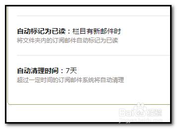 QQ郵箱如何訂閱郵件？