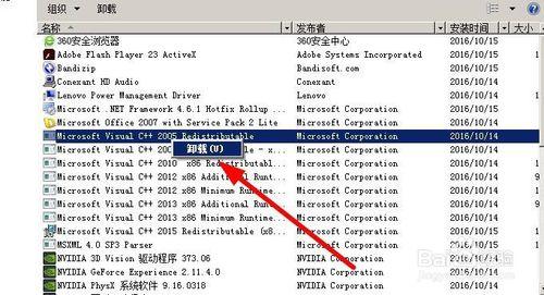 如何快速解除安裝電腦中安裝的應用