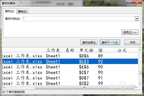 excle2016如何標記出所需範圍內的數值