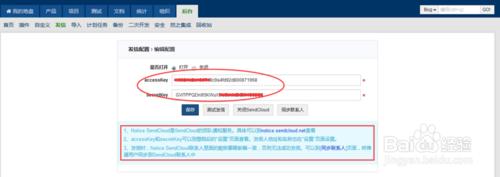 禪道里怎麼配置sendcloud發信