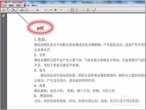 word2010如何轉pdf，怎麼轉pdf格式