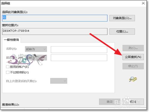 怎麼把win10系統賬戶提升為管理員