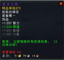 魔獸世界7.1卡拉贊隱藏BOSS夜之魘掉落什東西