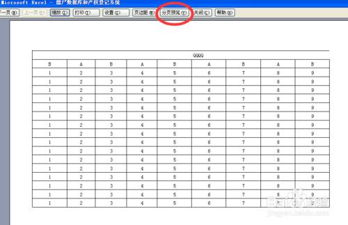 excel2003列印設定：怎麼列印成一張