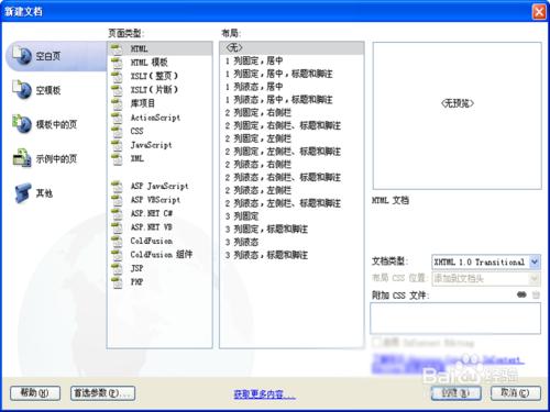 網頁中如何製作圖片的擠壓效果