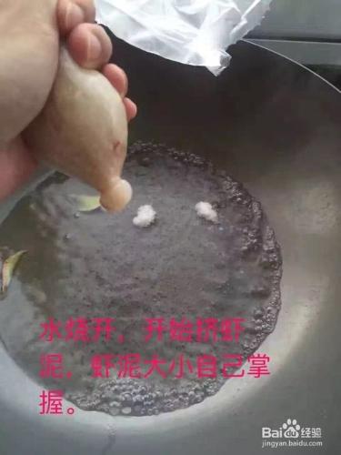 蝦滑製作全過程