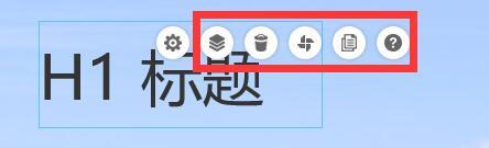 微企點建站如何使用文字