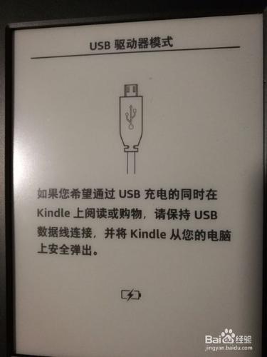 怎樣向Kindle中傳輸書籍