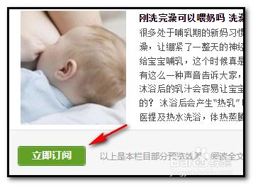 QQ郵箱如何訂閱郵件？