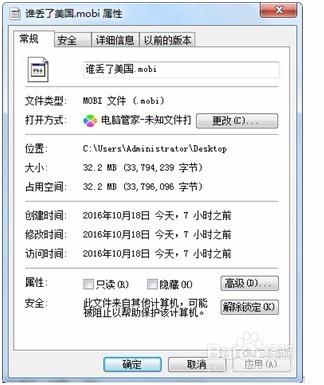 怎樣向Kindle中傳輸書籍