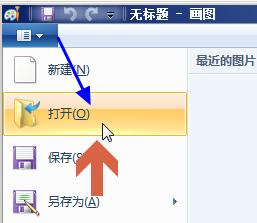 如何調整圖片畫素大小(用win7的畫圖軟體)