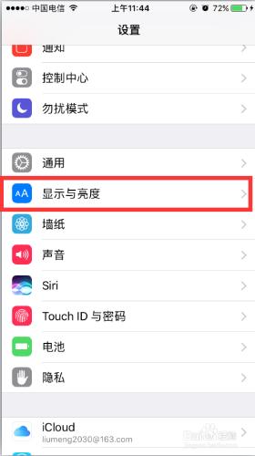 蘋果ios10系統如何設定螢幕常亮？